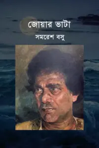 অকালবৃষ্টি