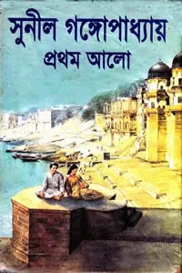 অন্দরমহল