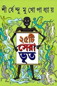 অসুখের পরে