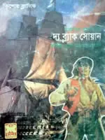 অ্যাক্রস দ্য পিরেনীজ