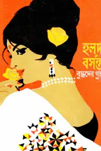 আরণ্য