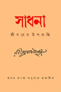 আরোগ্য
