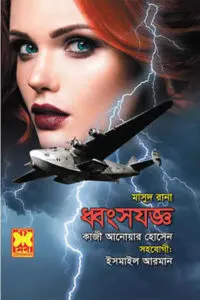 আল-বিদায়া ওয়ান নিহায়া