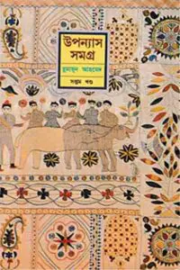 আশাবরী