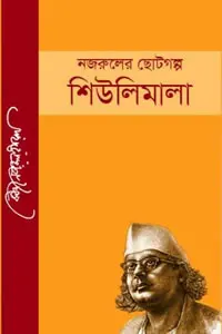 ঈদজ্জোহা