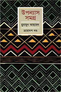 একটি সাইকেল এবং কয়েকটি ডাহুক পাখি