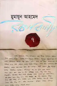 একা একা