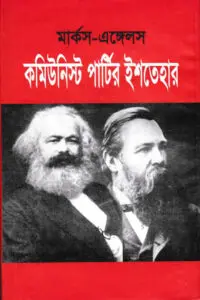 ক্যাপিট্যাল  ডাস কাপিটাল