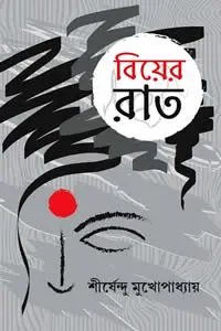 ক্ষয়