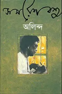 গঙ্গা