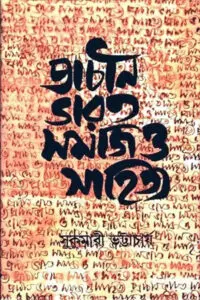 চেকপোস্ট