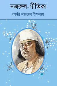 ছায়ানট