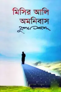 ছায়াসঙ্গী