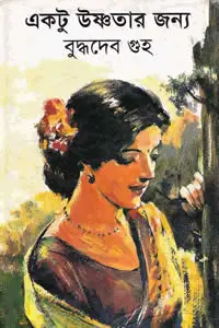 জংলিমহল