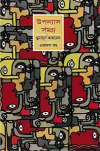 জনম জনম