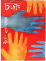 জাদুনল