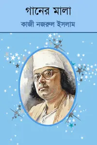 ঝড়