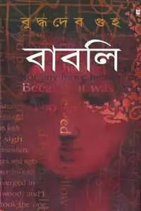 তামাহাটের কড়চা