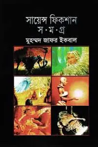 দলের নাম ব্ল্যাক ড্রাগন
