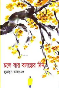 দারুচিনি দ্বীপ