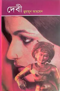 দূরে কোথাও