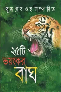 নগ্ন নির্জন