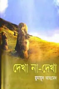 নলিনী বাবু B.Sc.