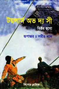 নাইন্টি থ্রি