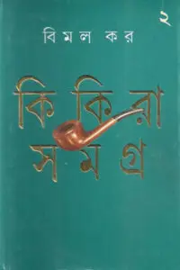 পূর্ণ অপূর্ণ