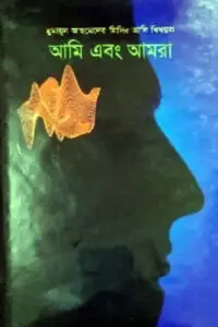 পেন্সিলে আঁকা পরী