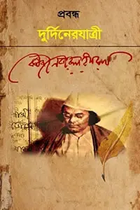 ফণি-মনসা