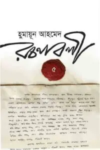 ফেরা