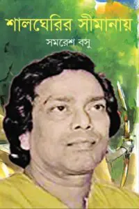 বাঘিনী