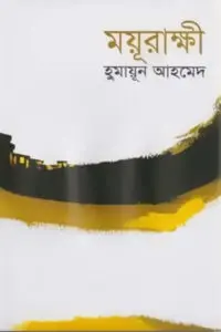 মধ্যাহ্ন