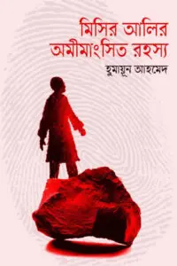 মাতাল হাওয়া