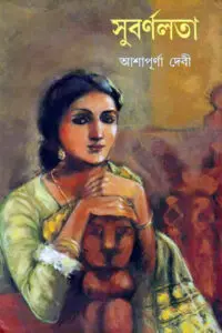 মায়াজাল