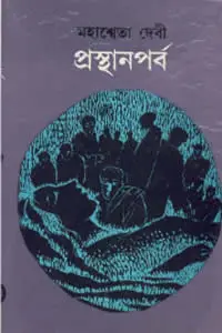 মুখ