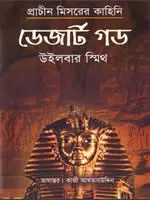 শেবা