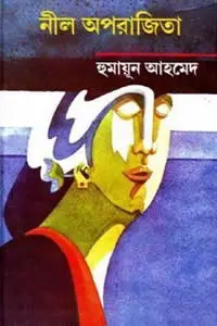 শ্রাবণমেঘের দিন