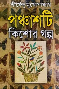 সাঁতারু ও জলকন্যা