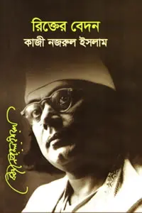 সাম্যবাদী