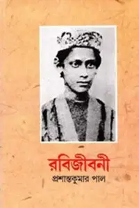 সীরাতুন্নবী (সাঃ)