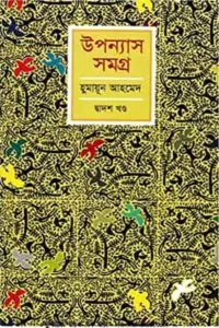 সৌরভ