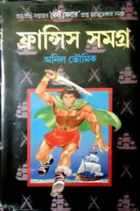 ২৫. সোনার ঘর
